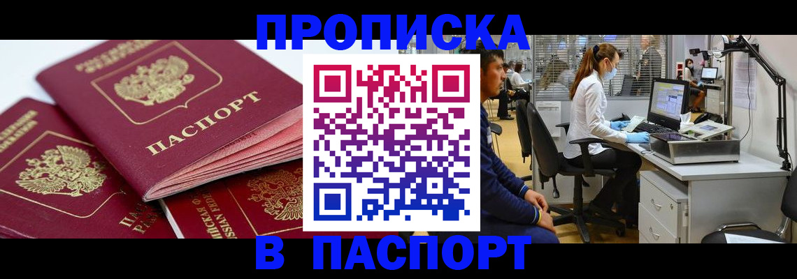 где прописаться в Менделеевске