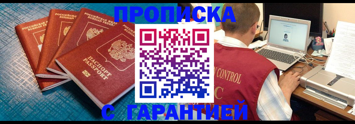 прописка иностранных граждан в Менделеевске