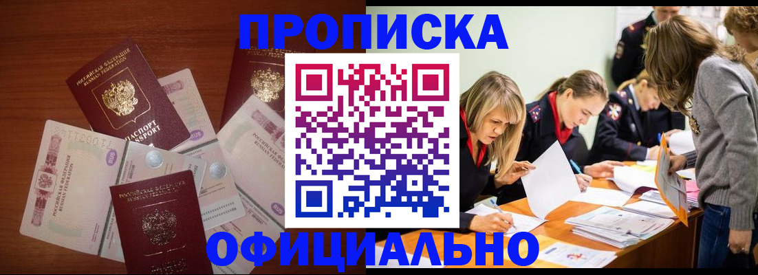 где прописаться в Менделеевске